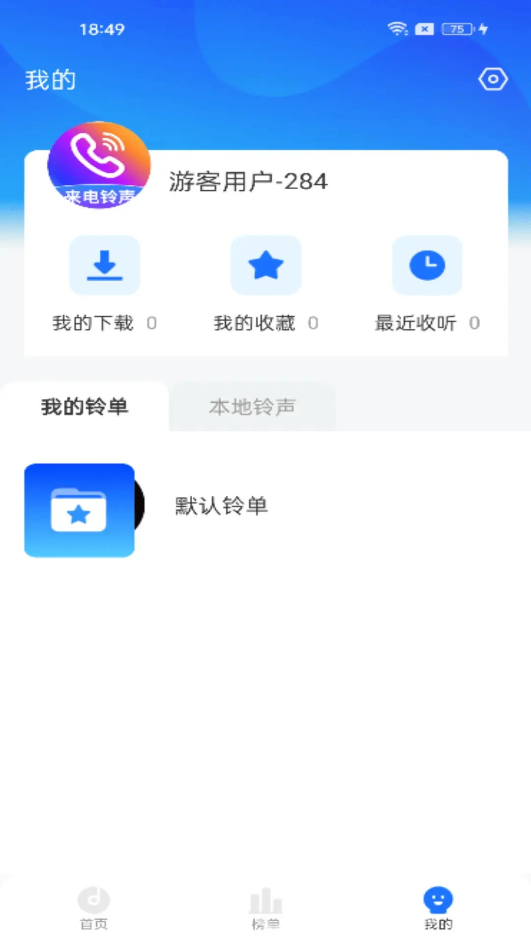 免费来电多多 手机版(图2)