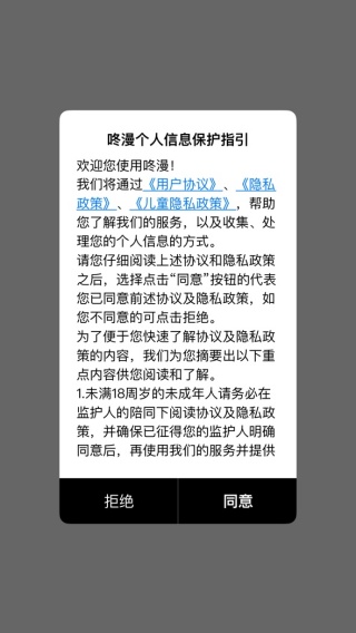 咚漫漫画app免费下载安装 咚漫漫画app免费下载安装