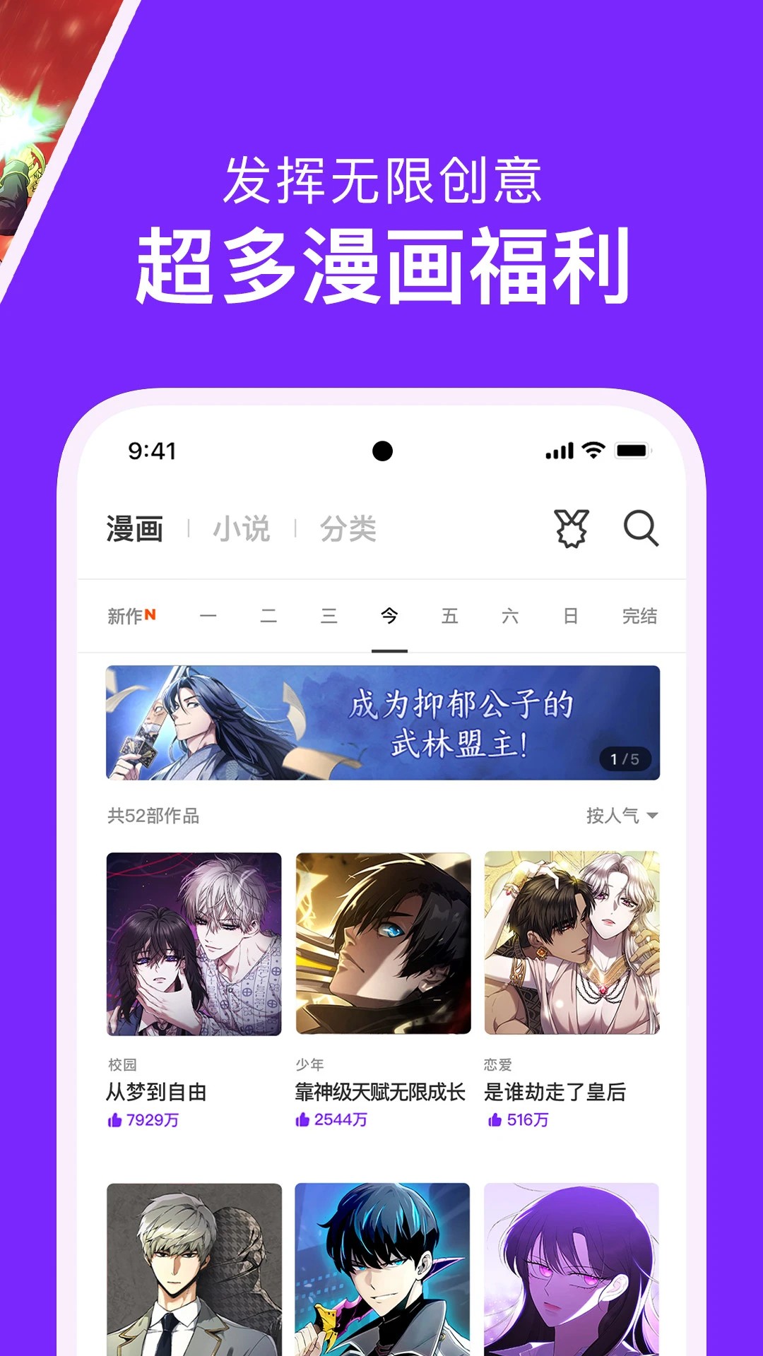咚漫漫画 最新网页版(图1) 咚漫漫画 最新网页版(图1)