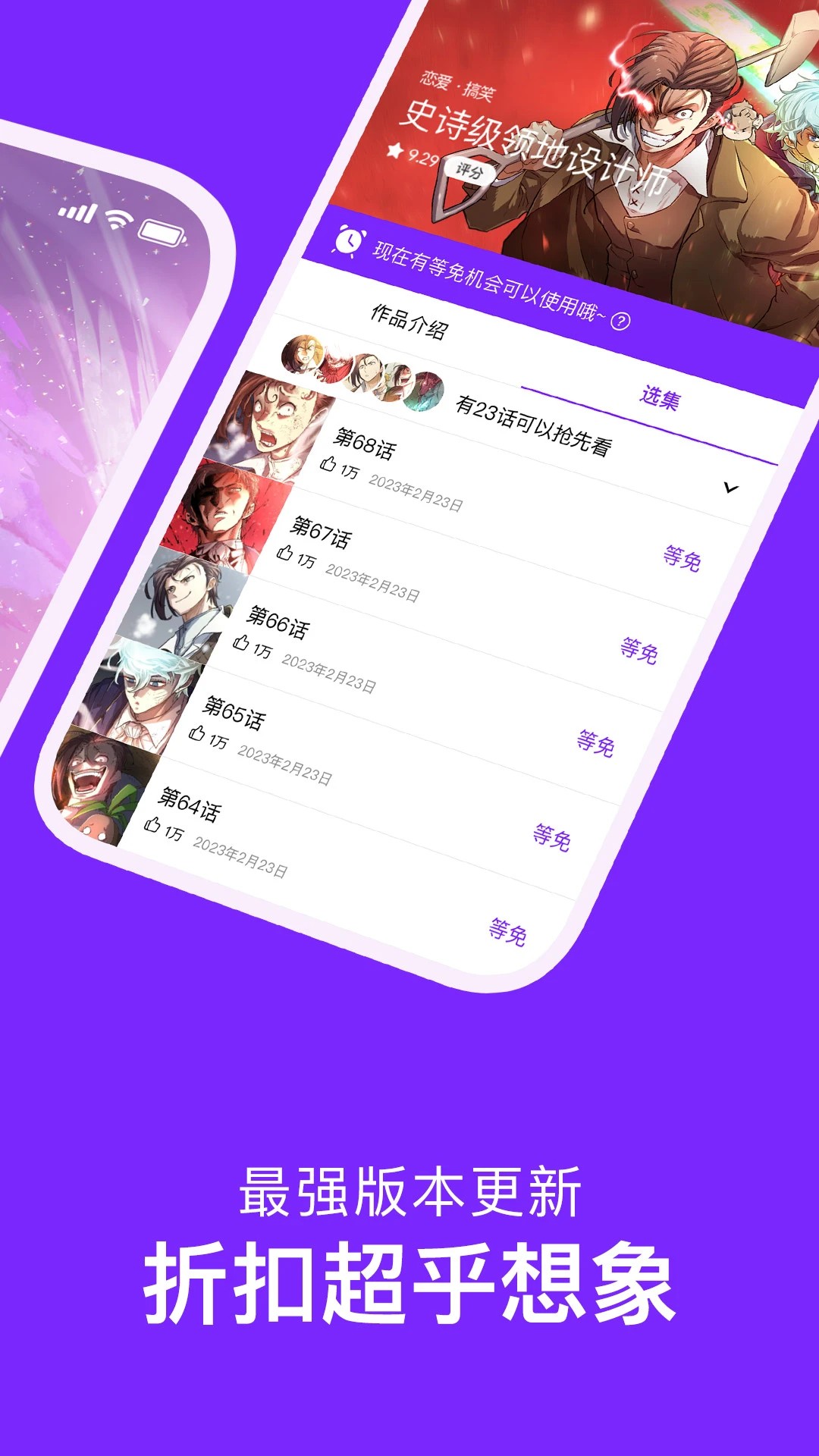 咚漫漫画 最新网页版