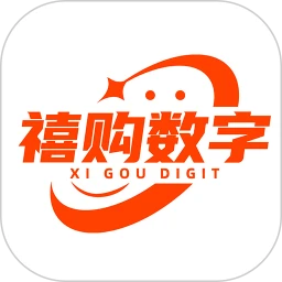 禧购数字生活
