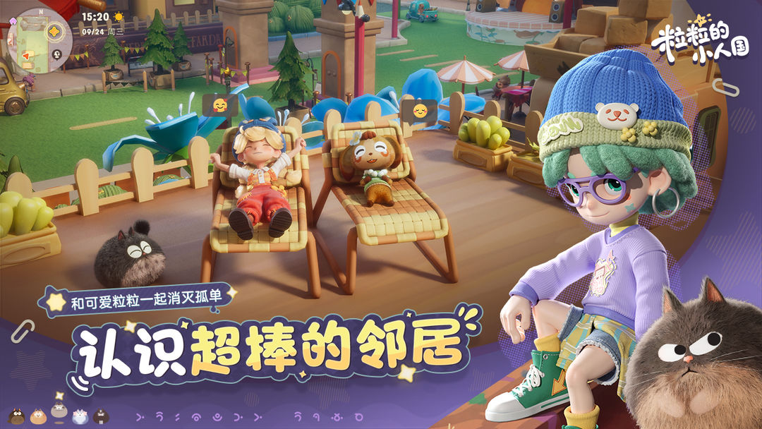 粒粒的小人国(图1)