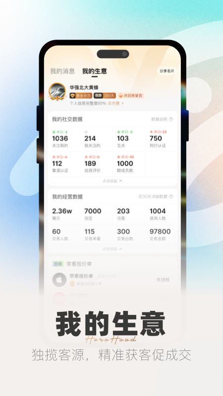 
侠客汇
