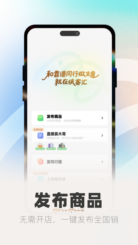 
侠客汇