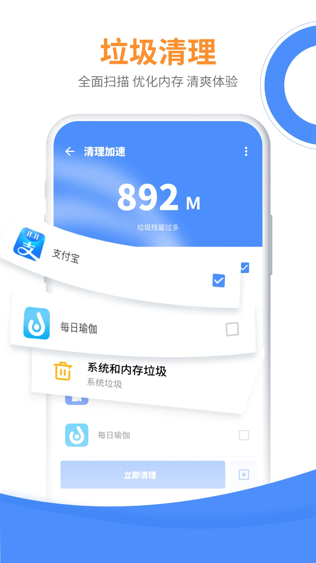 
手机降温大师