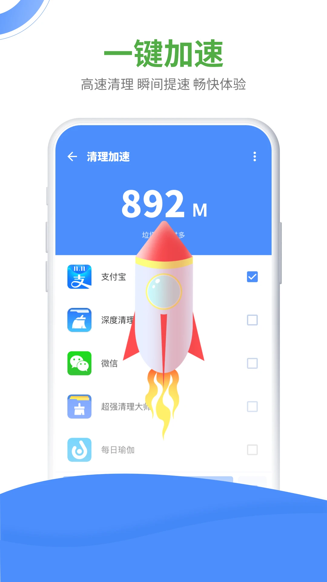 
手机降温大师