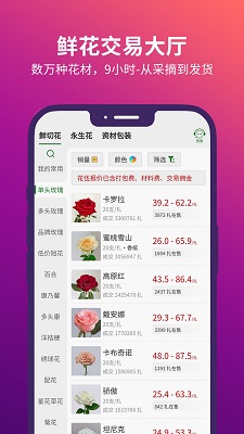 
花伍