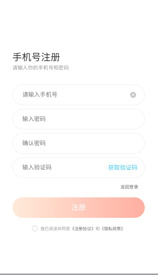 兔兔云手机(图3)