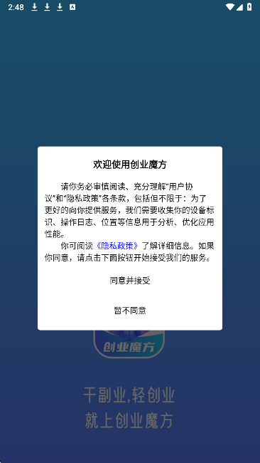 
创业魔方