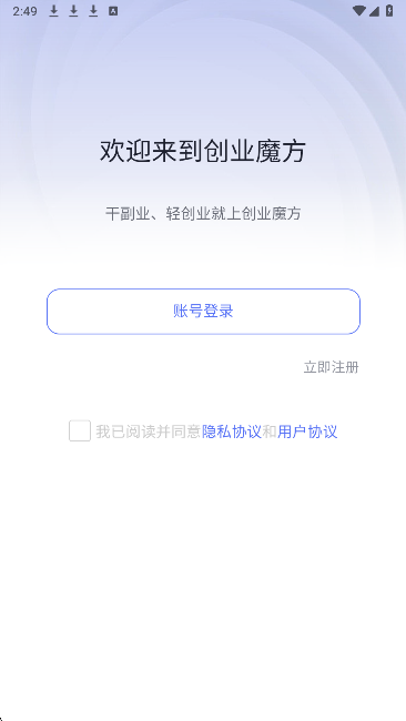 
创业魔方