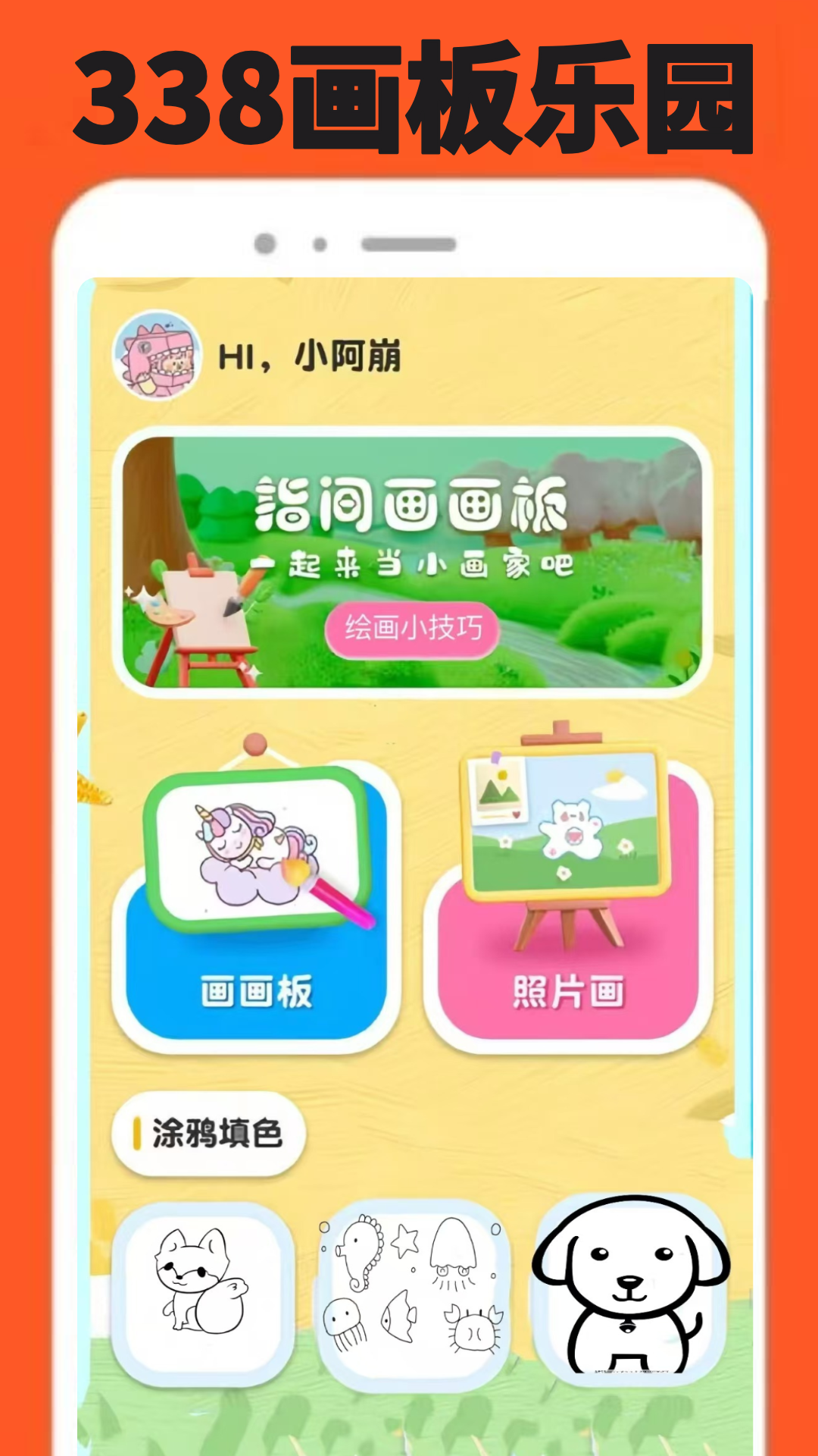 338乐园(图2)