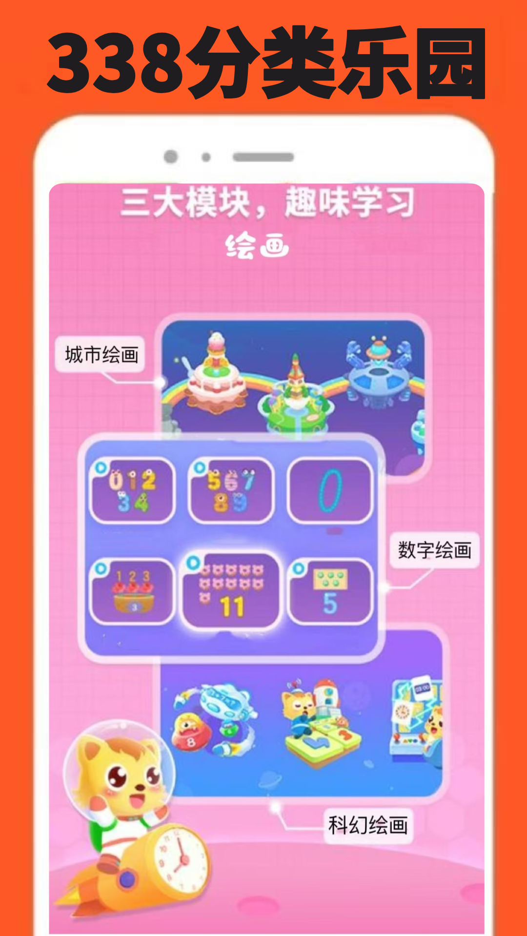 338乐园(图1)