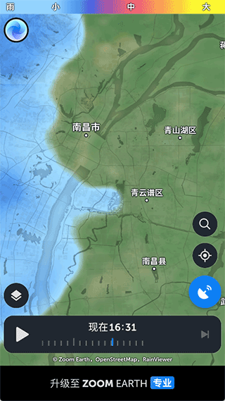 Zoom Earth 官方正版(图2)