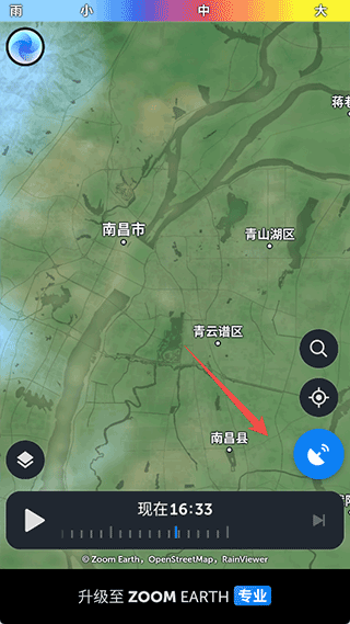Zoom Earth 官方正版(图4)