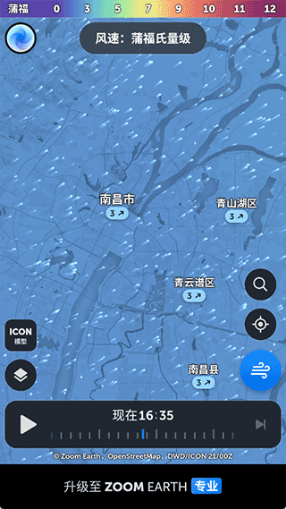 Zoom Earth 官方正版(图6)
