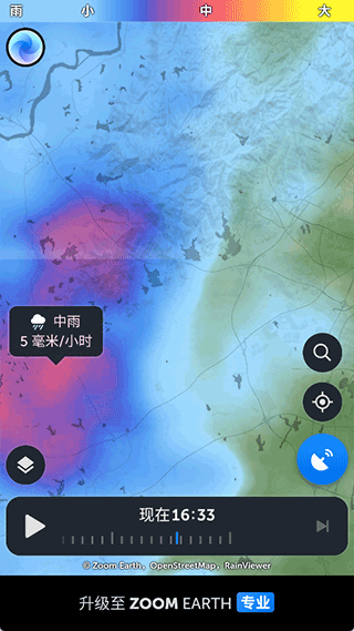 Zoom Earth 官方正版(图3)