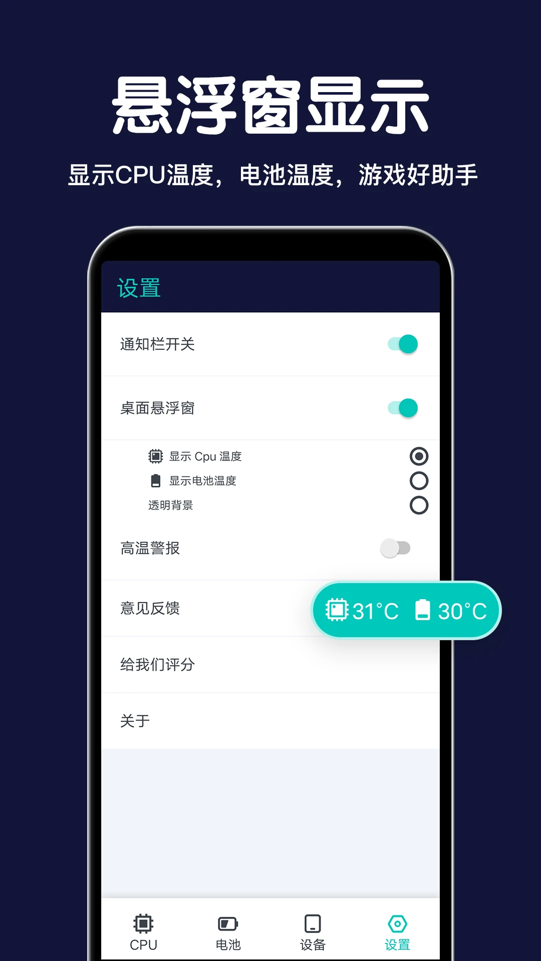
CPU设备信息