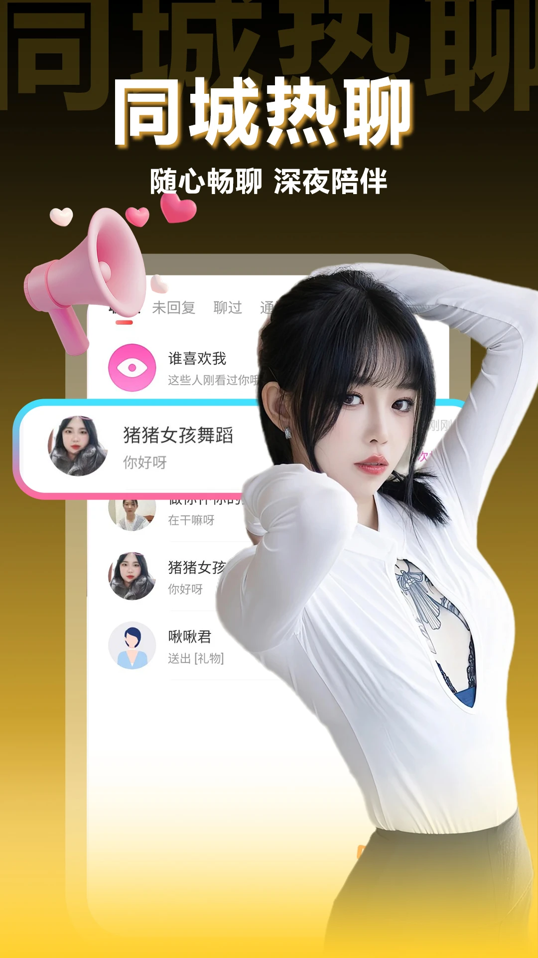 
两性约会
