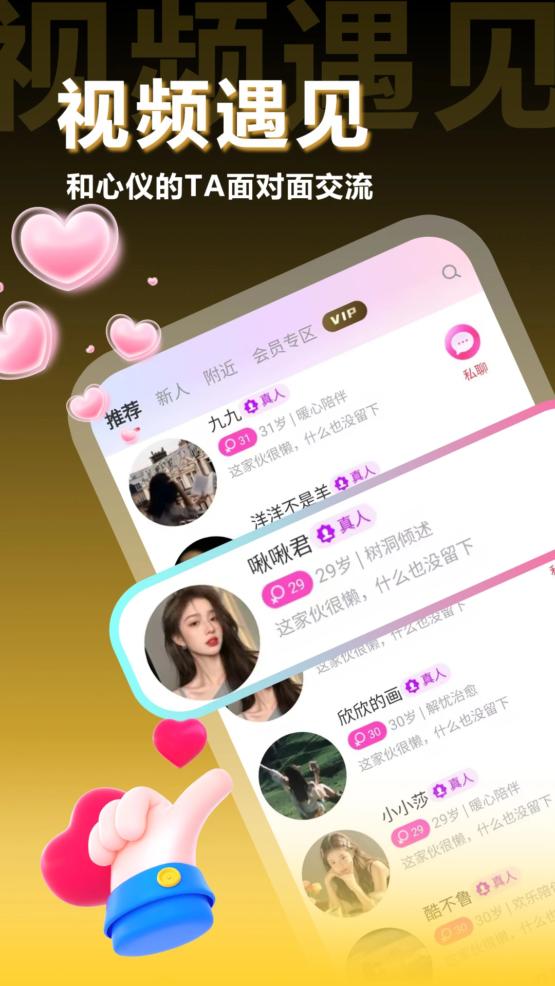 
两性约会