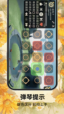 
光遇乐谱 app最新版