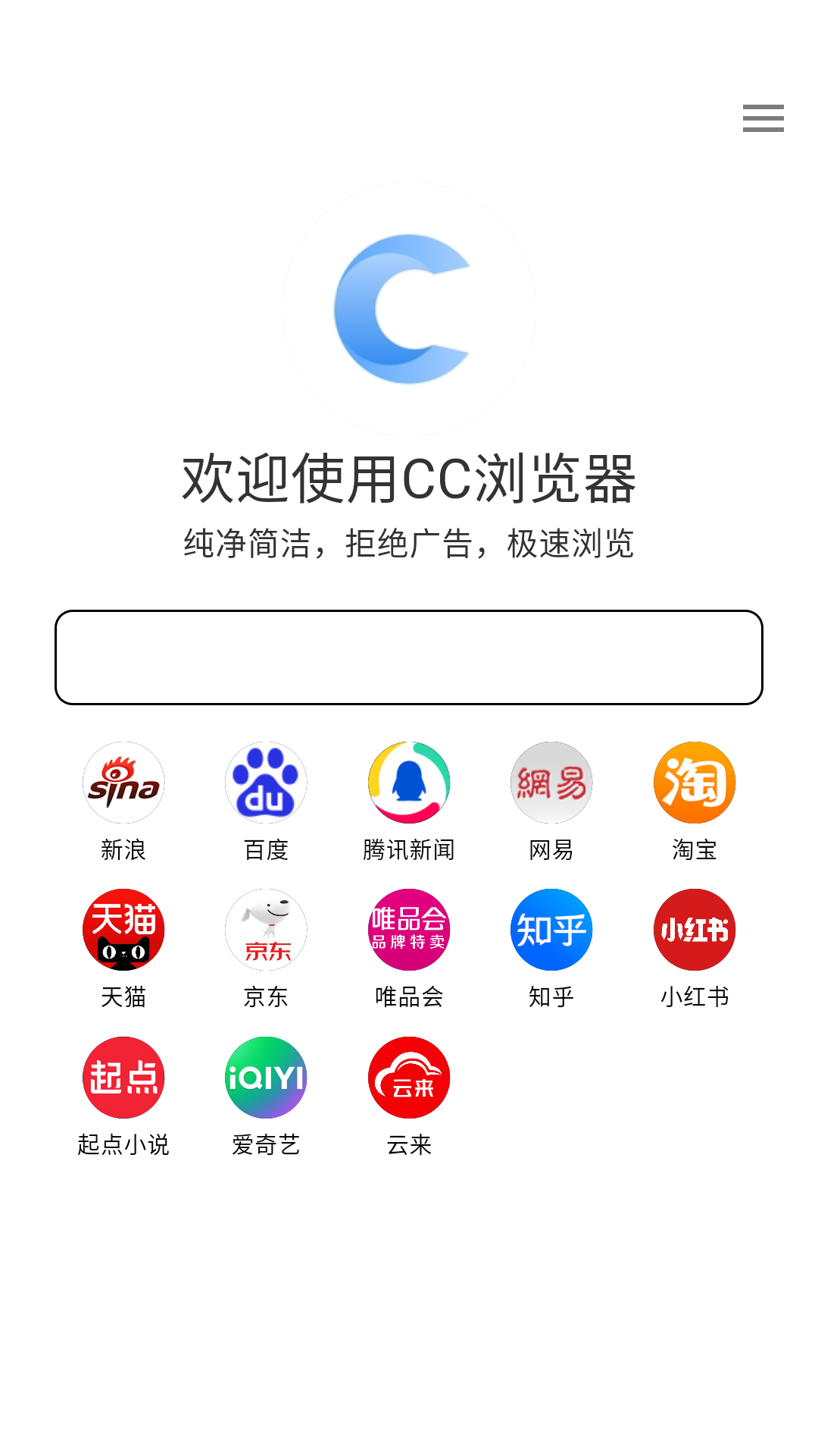 CC浏览器 官网版(图2) CC浏览器 官网版(图2)