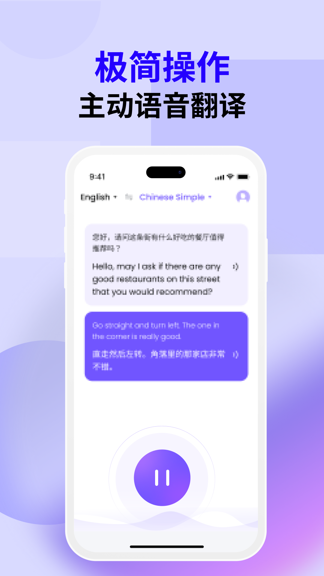 Felo实时翻译(图3) Felo实时翻译(图3)