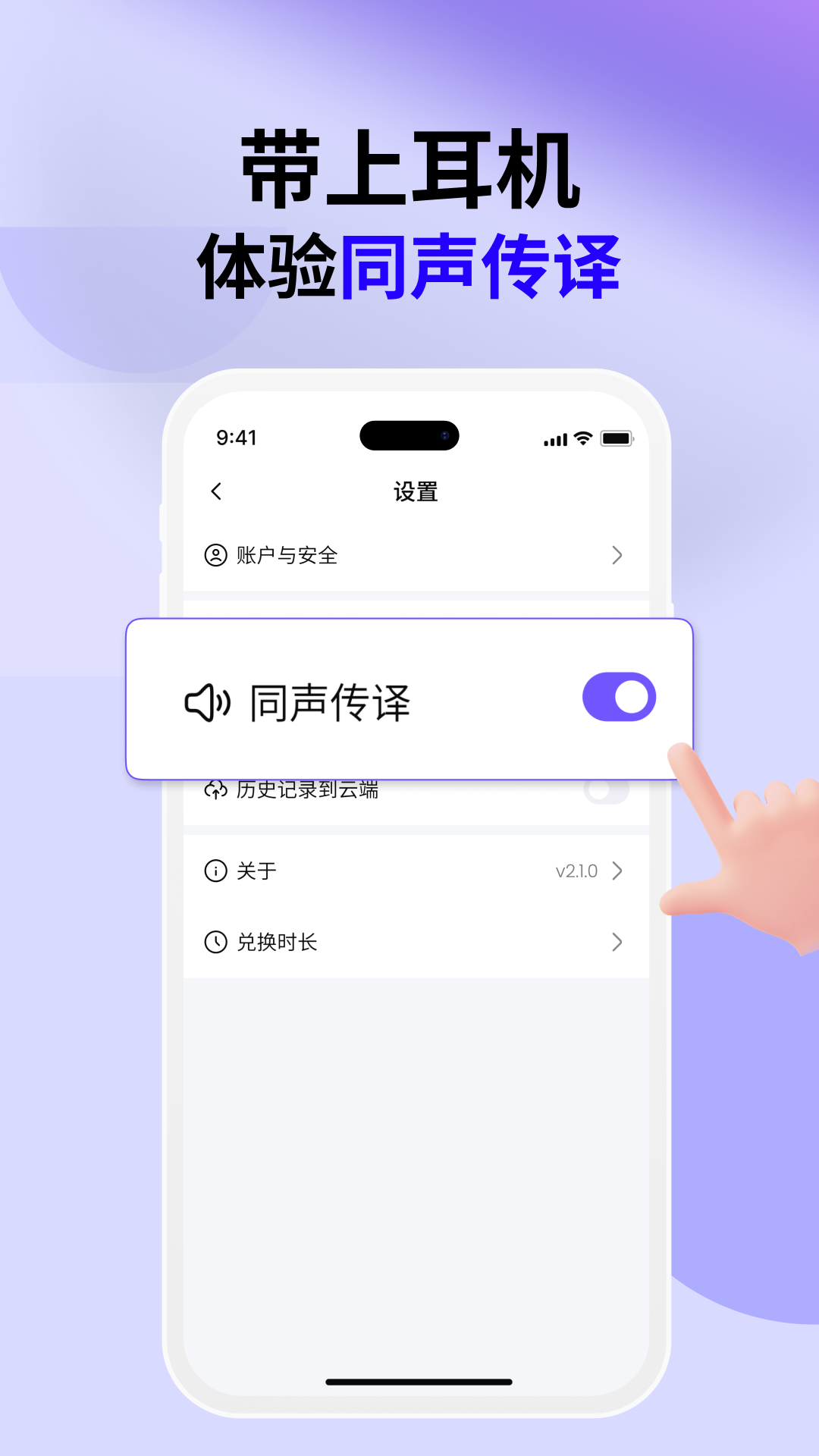 Felo实时翻译(图1) Felo实时翻译(图1)