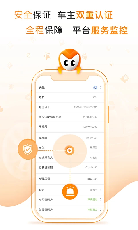 麦卡出行 安卓版(图2) 麦卡出行 安卓版(图2)