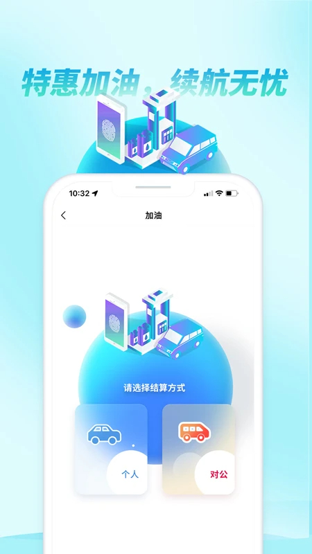 如约出行 app官网(图3) 如约出行 app官网(图3)