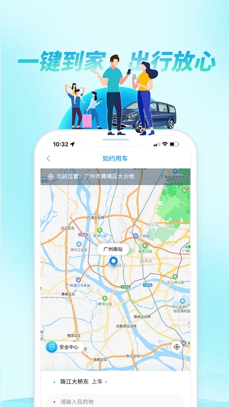 如约出行 app官网(图1) 如约出行 app官网(图1)