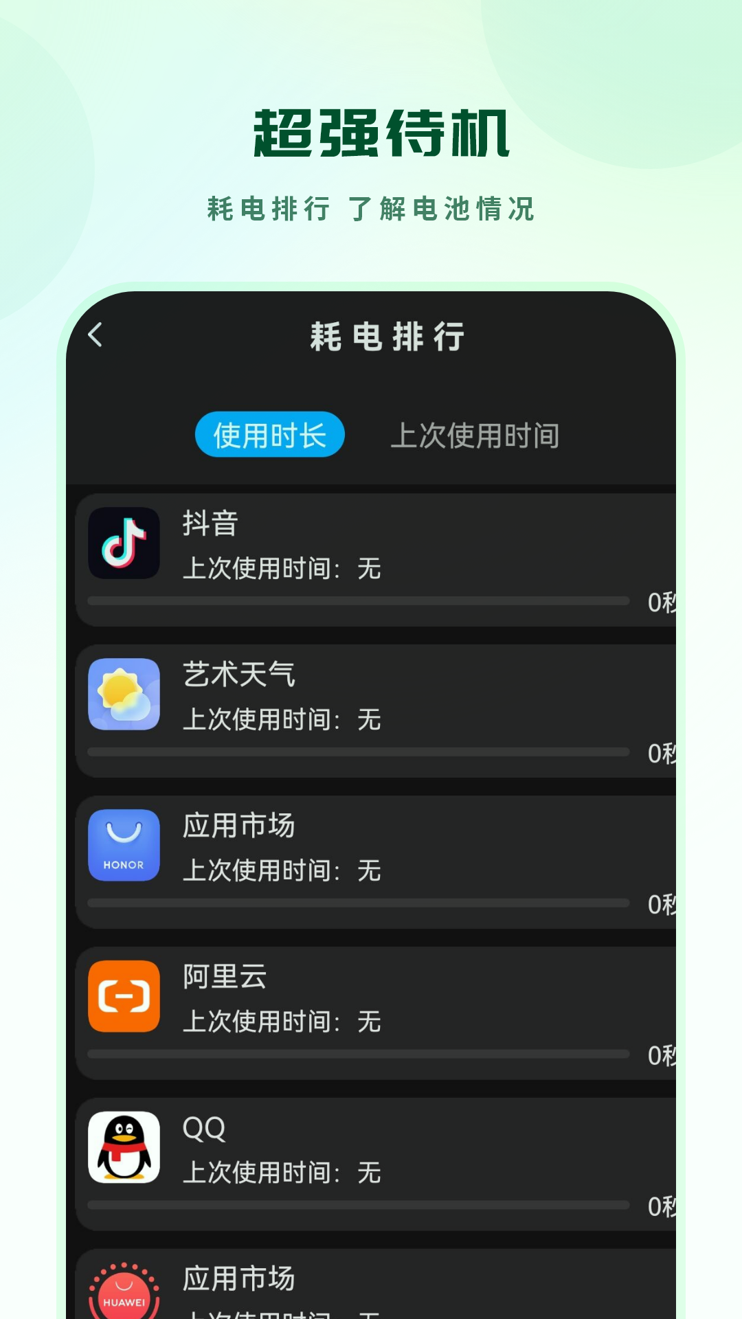 爱投屏 免费版