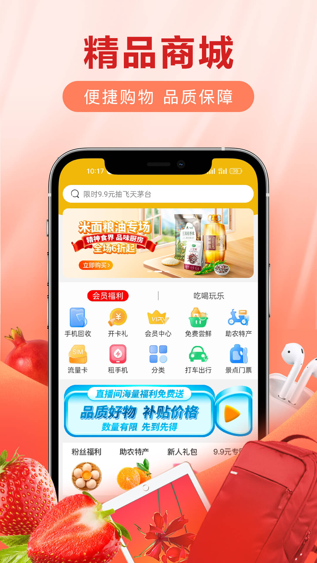 爱用会员店(图3) 爱用会员店(图3)