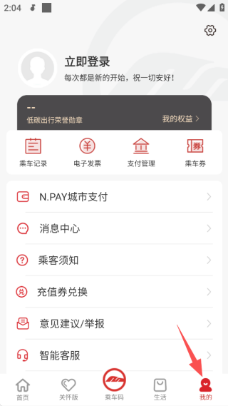 南通地铁app下载安装最新版官方版2025免费