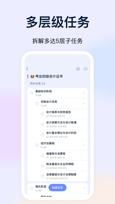 
目标地图 app安卓版