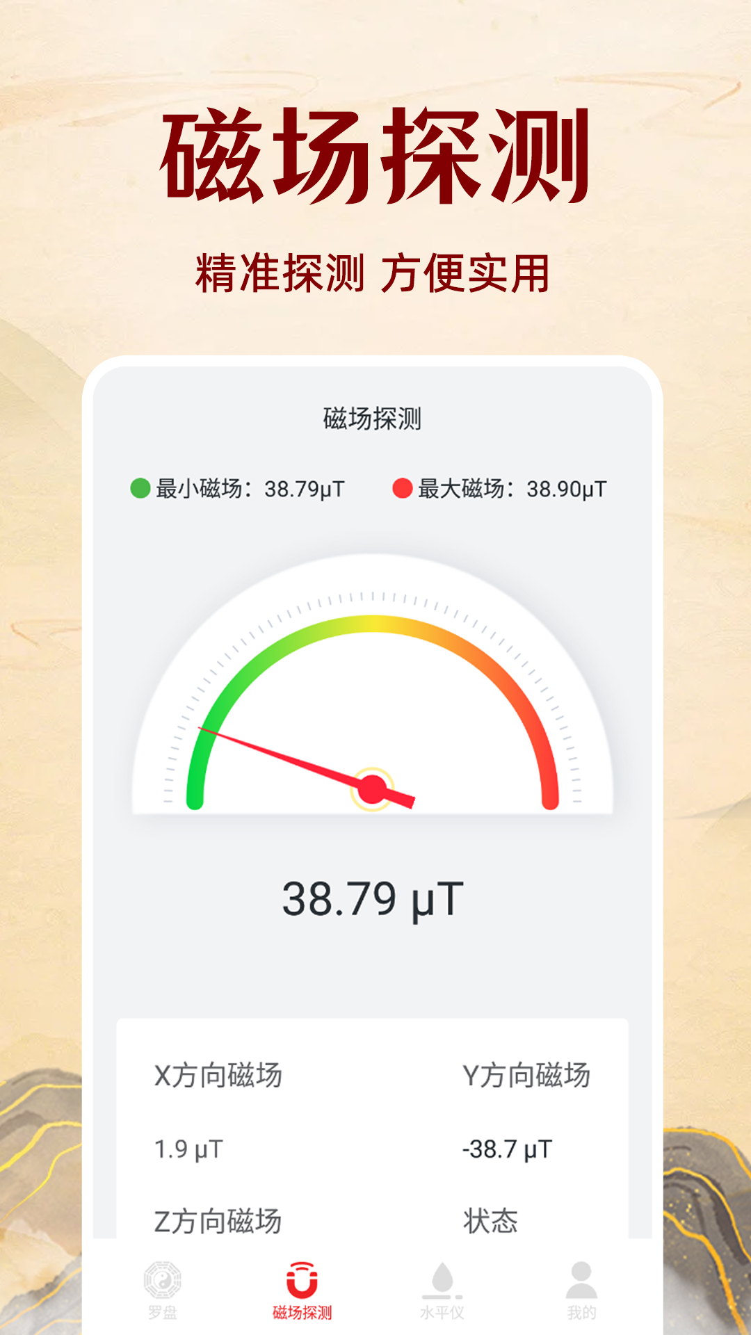 电子风水罗盘(图3)