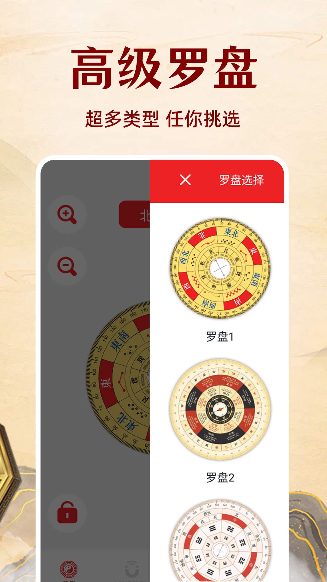 电子风水罗盘(图1)