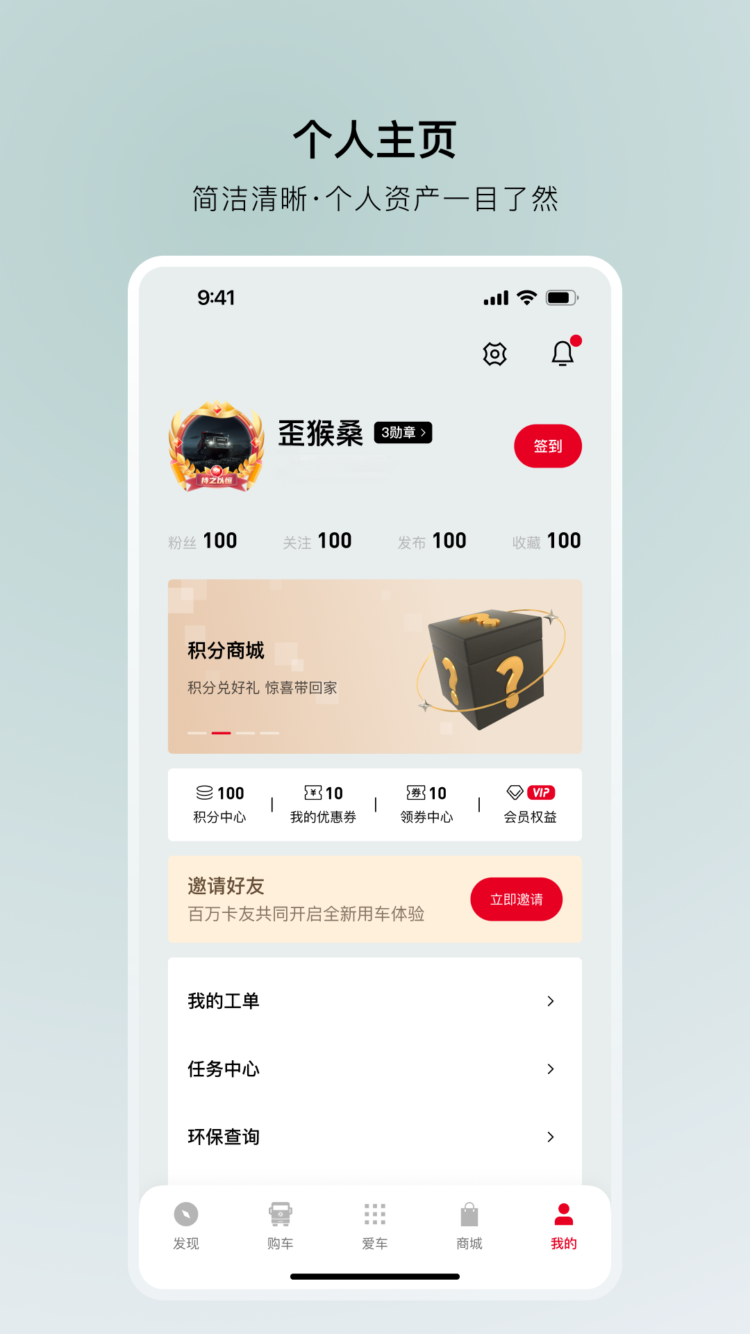 东风车管家(图3)