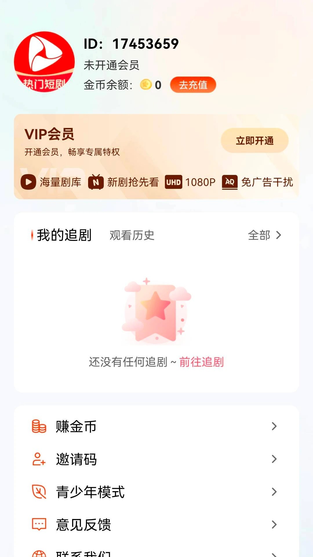 
抖看小剧场 官网版