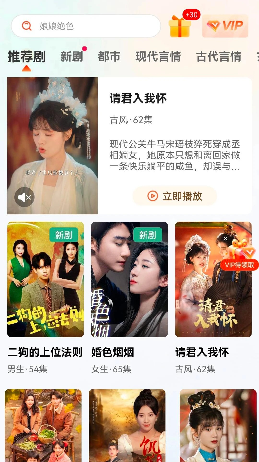 抖看小剧场 官网版(图1)