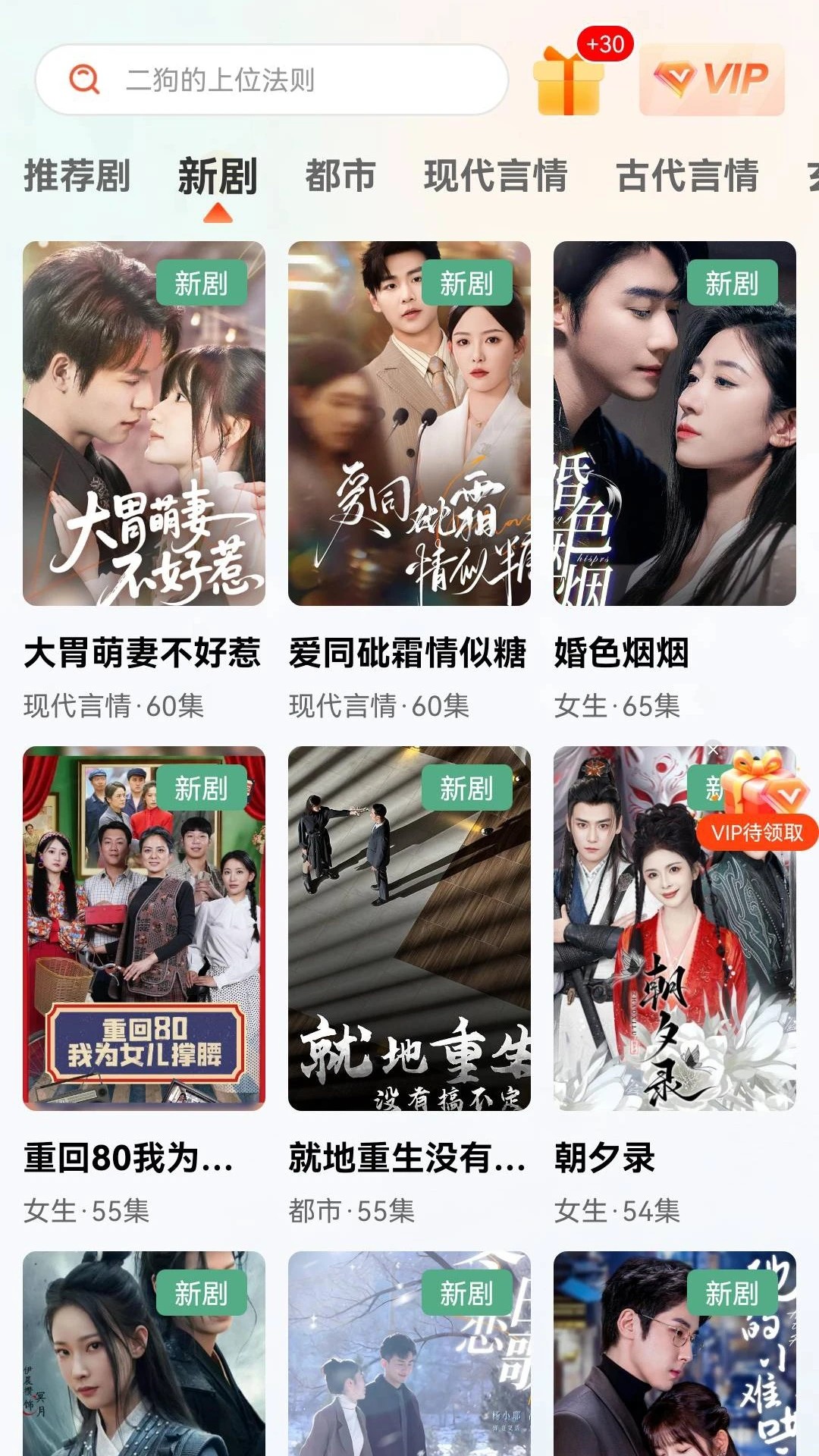 
抖看小剧场 官网版