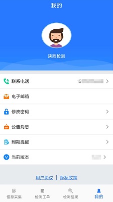 
机动车环保治理平台