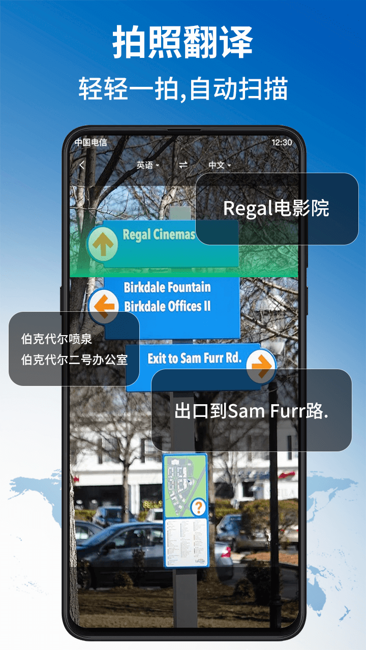 环球翻译官(图1)