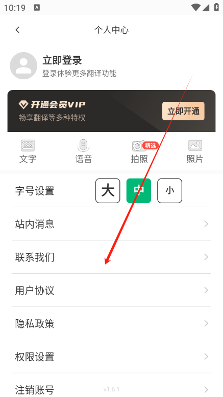 环球翻译官(图4)