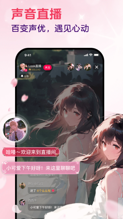 
LOOK直播 官网登录入口