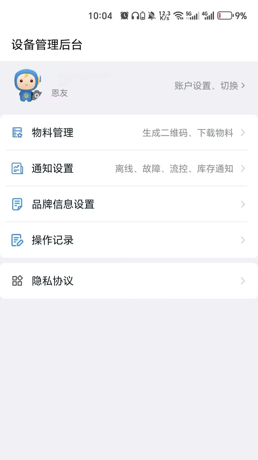 
星招客