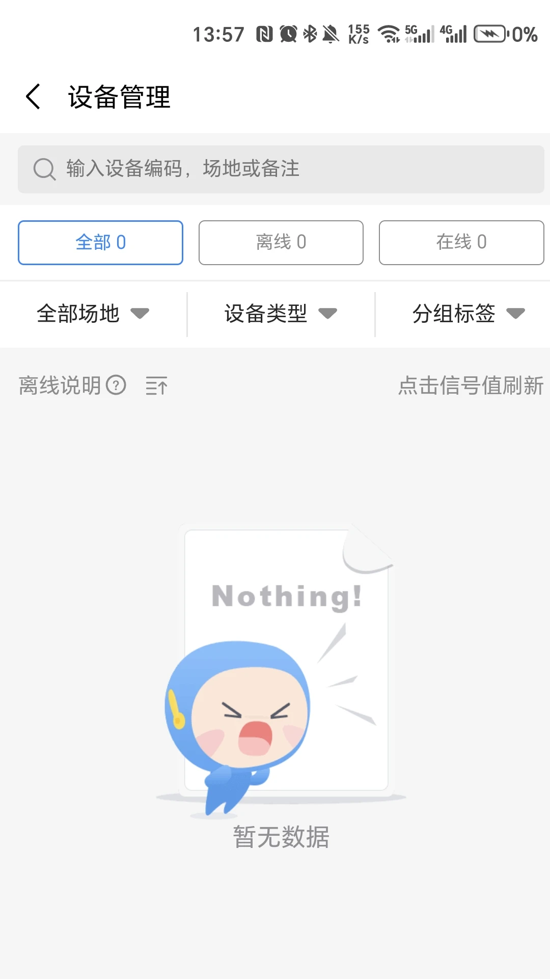
星招客