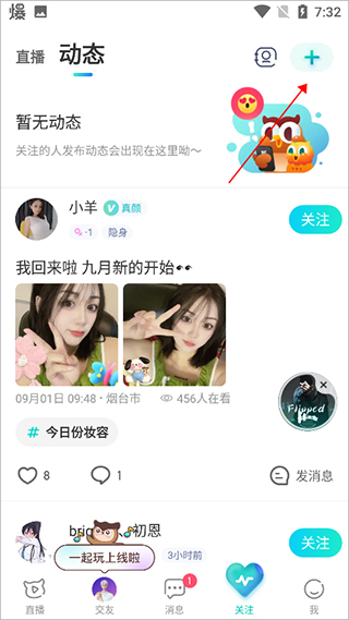 映客直播 官方下载安装(图4)