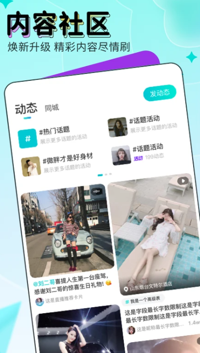 
映客直播 官方下载安装
