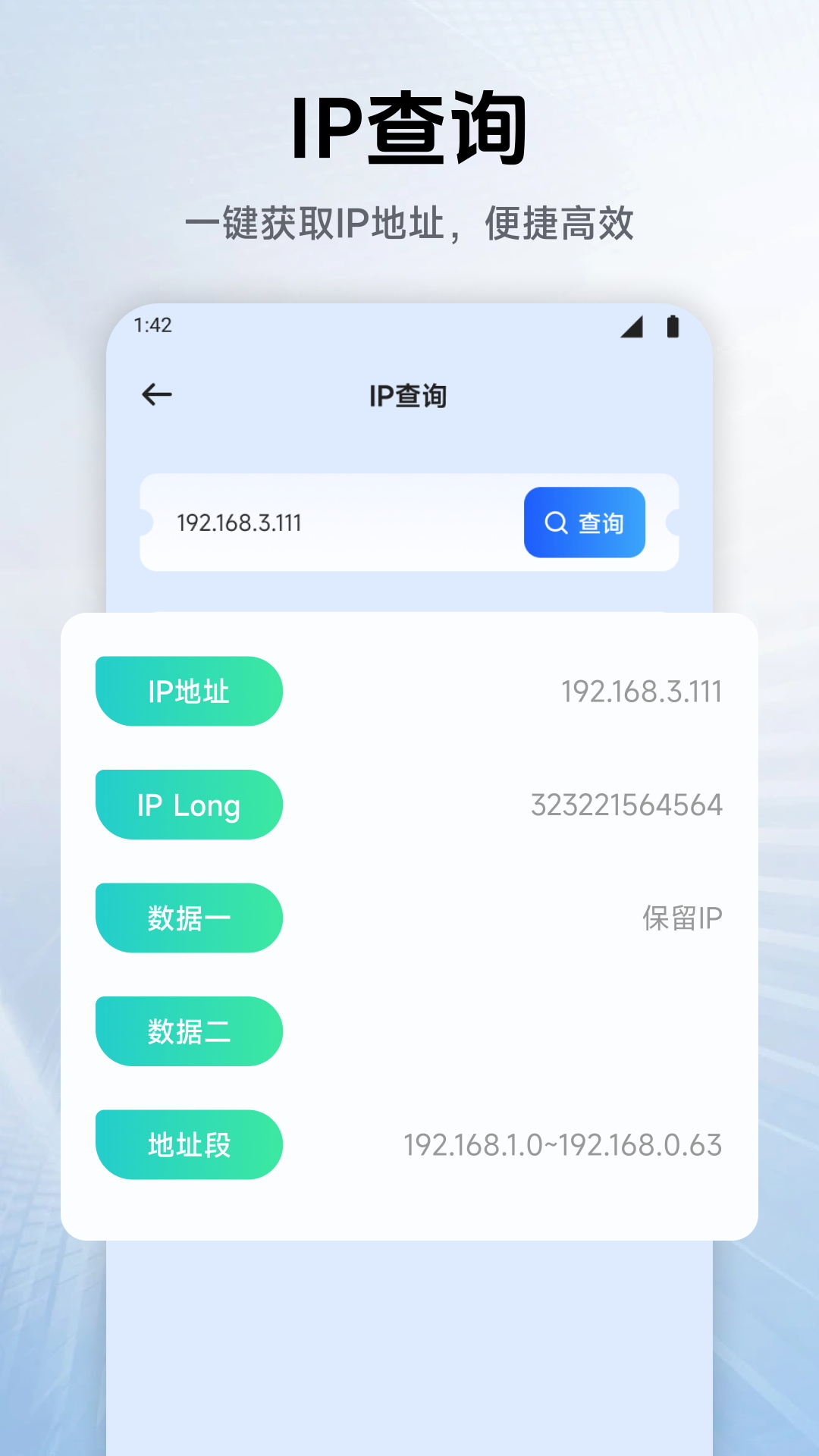 
幻影WIFI 最新免root版