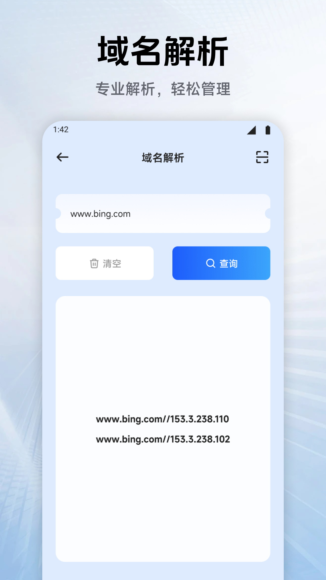 
幻影WIFI 最新免root版